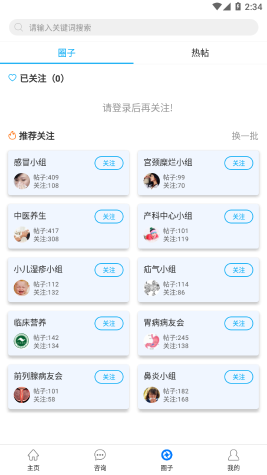 焦作市医学会app最新版本 v2025.9.2