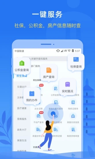 i西安app v3.0.28