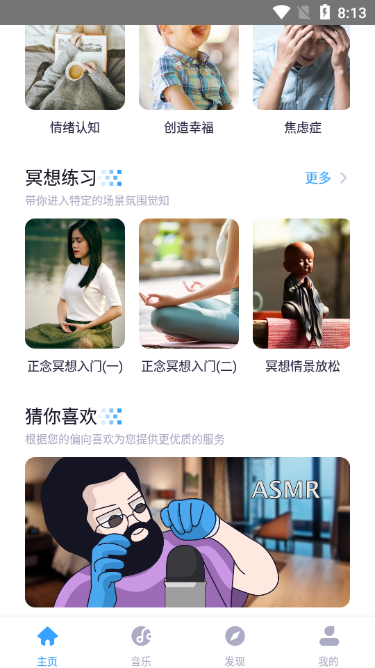 静乐app v2.0.0
