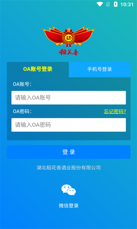 丰火运营平台app安卓版 v1.7.1