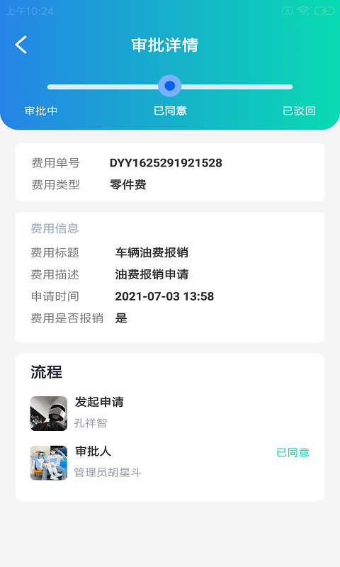 货兔智运app v1.0.0