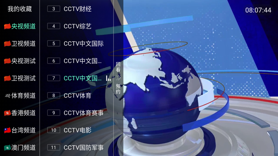 天天tv app v4.2