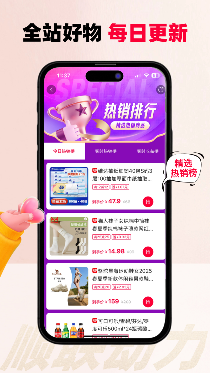 顺联动力软件 v3.7.1.1