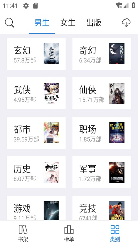 看看小说 1.2.5安卓版 v1.2.5