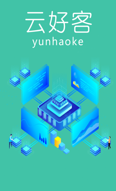 云好客app v0.0.13