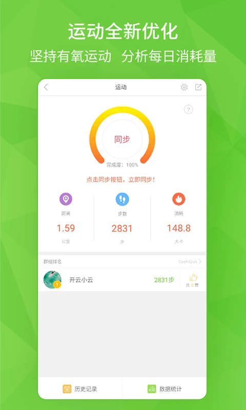 开云健康 v6.2.6