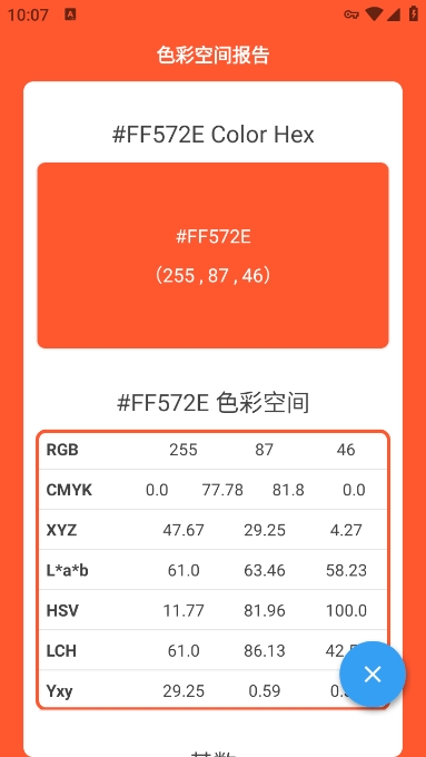 小鹿取色器软件 v1.1