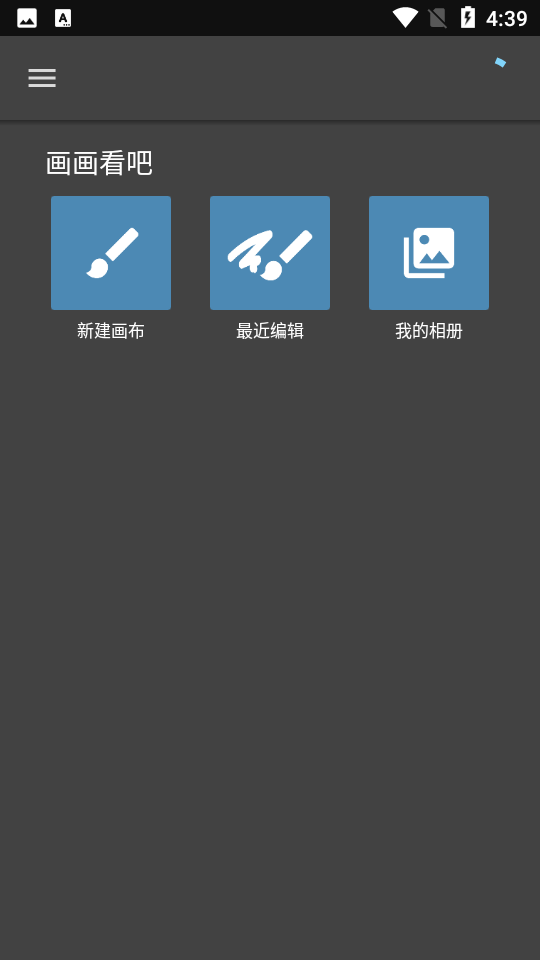 逸梦绘画app