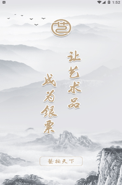 艺拍天下app v1.2.0
