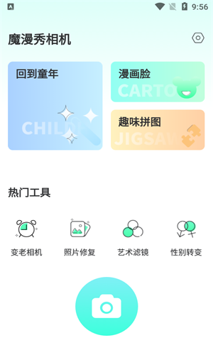 轻言相机app安卓版 v1.0.1