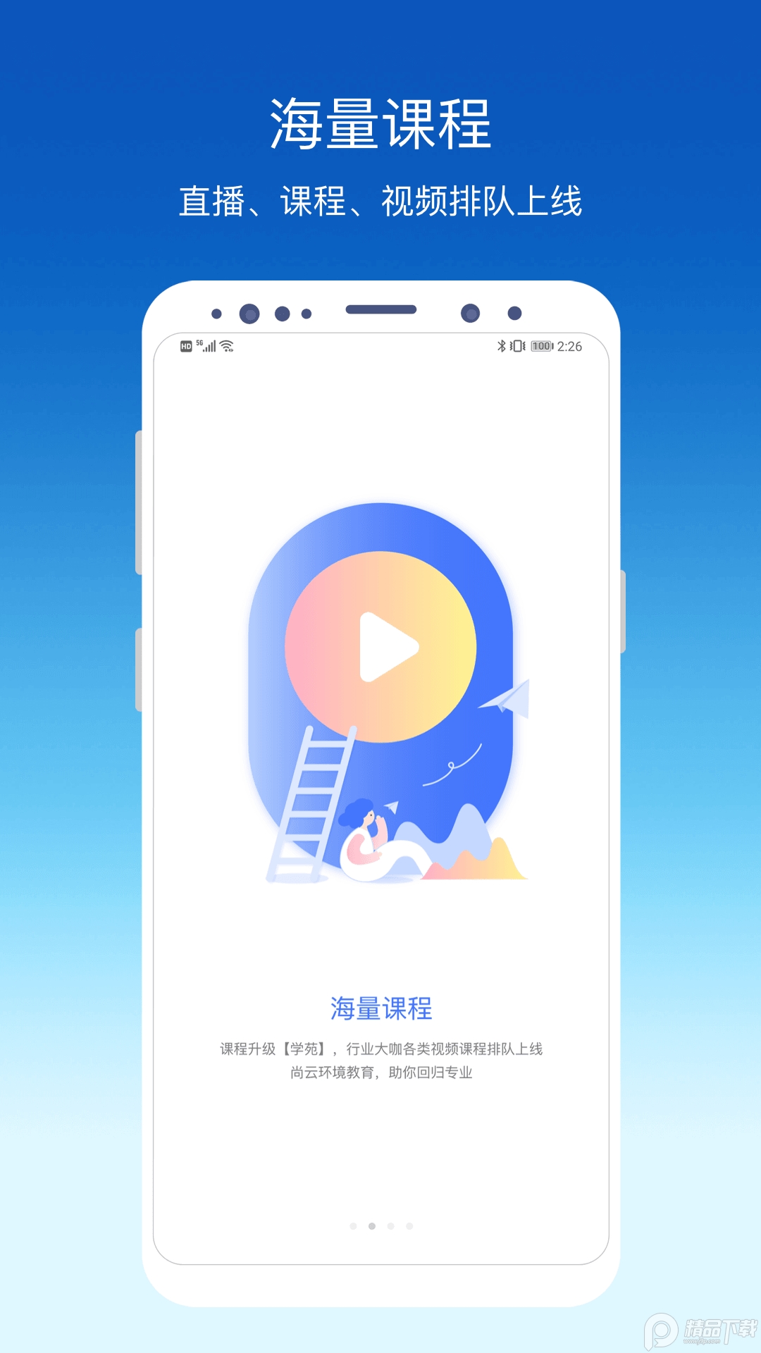 环评云助手app v3.9.5
