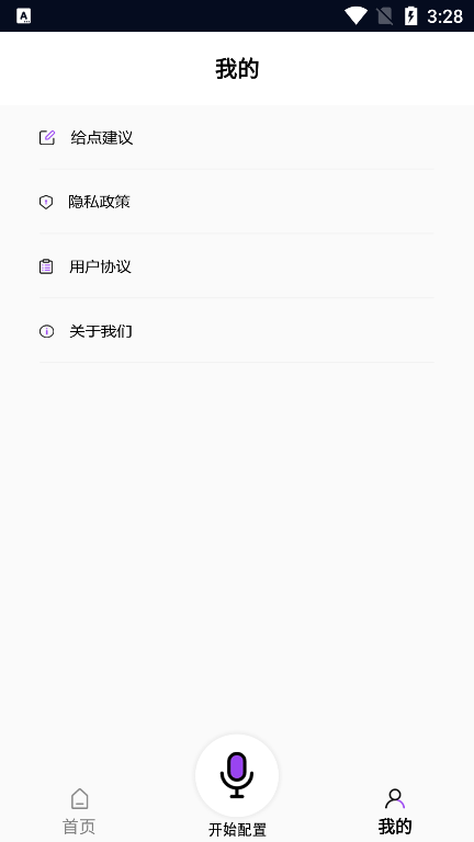 趣配音秀配音神器app v1.0