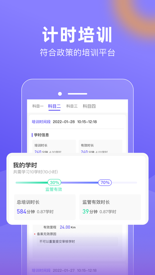 星唯学驾照APP下载 v1.0.9