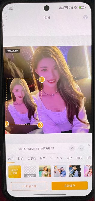 抠图P图软件免费手机版 v7.8.19