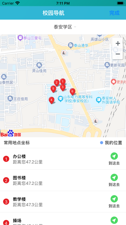 网上学院app下载 v1.3.10