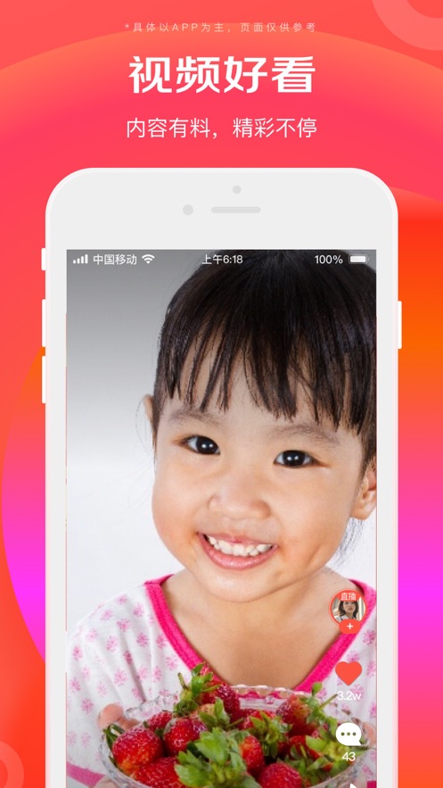 京东特价版app下载 v6.31.4