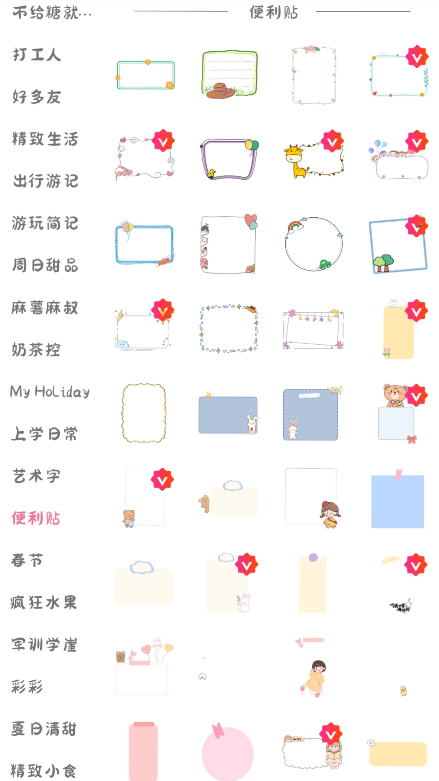 丫丫手帐APP下载 v4.6.13994