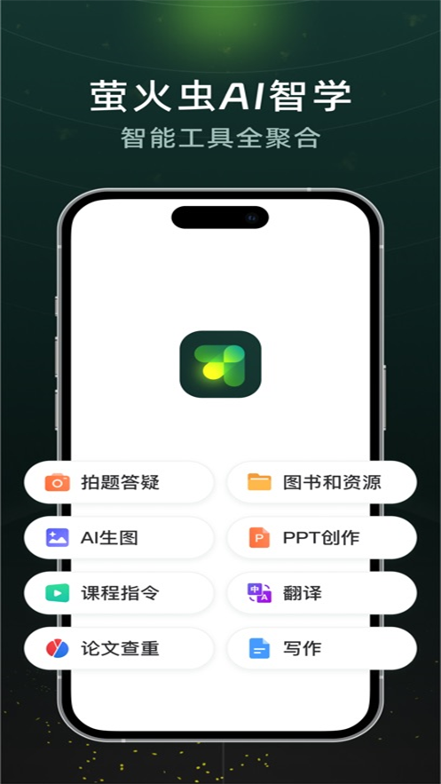 超星萤火虫app v1.3.0