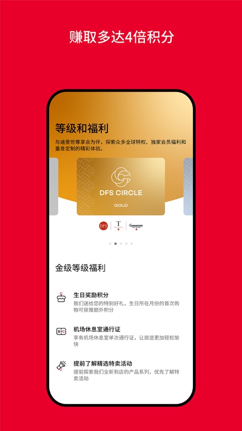 迪斐世尊享会app v1.24.0