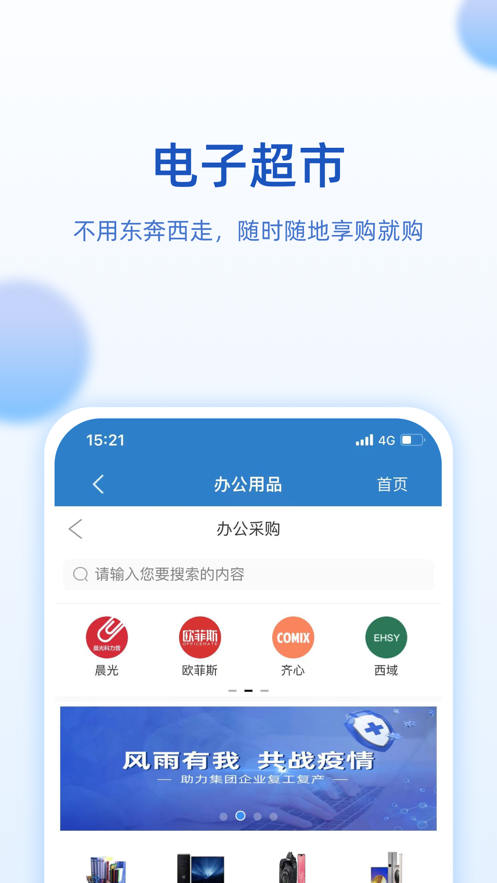 航发网上商城app下载 v1.5.5