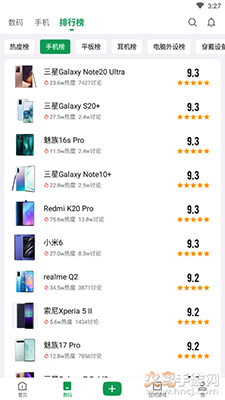 酷安论坛app手机版 v16.0.3