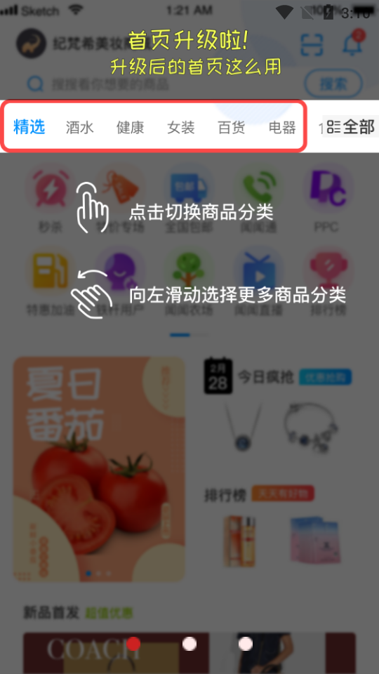 闻闻app v3.1.0.8