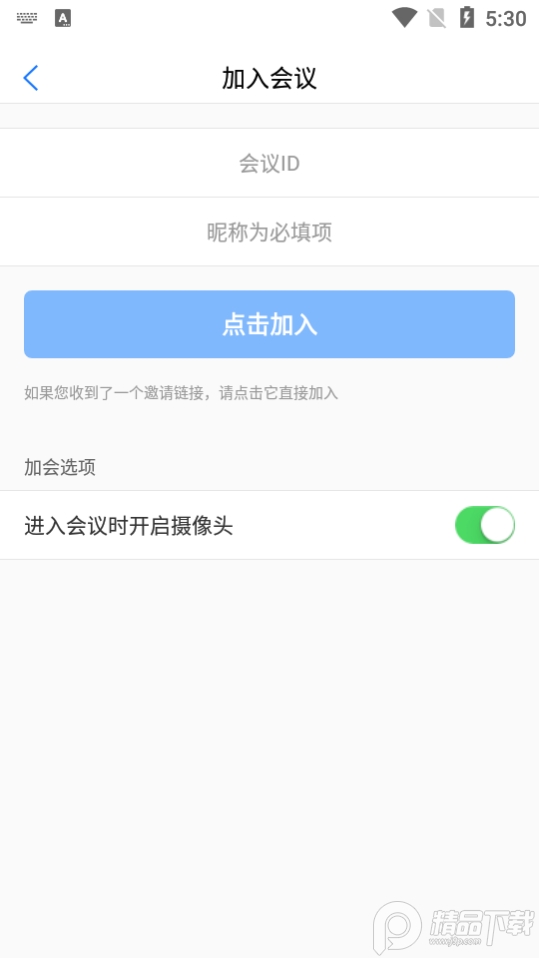全视通app v1.0.8