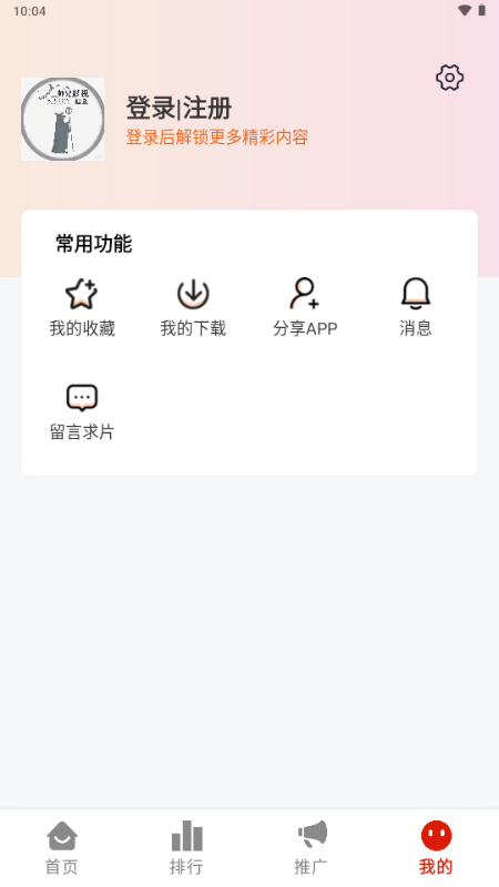 二师兄影视大全免费观看 v1.4.0