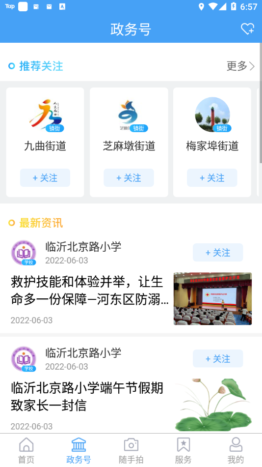 河东首发app v0.2.19