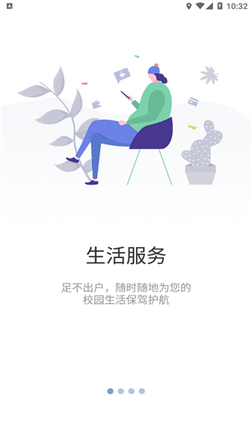 智慧重商APP v6.0.01
