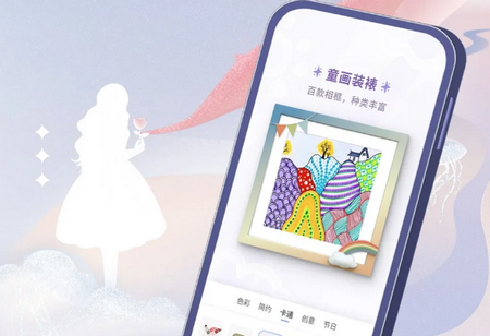 童绘相框app 童绘相框app