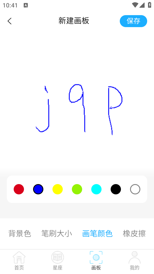 变幻特效相机app最新版 v2.0.4