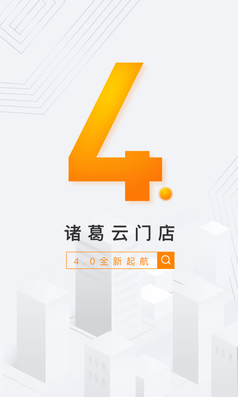 云门店app v5.2.0.7