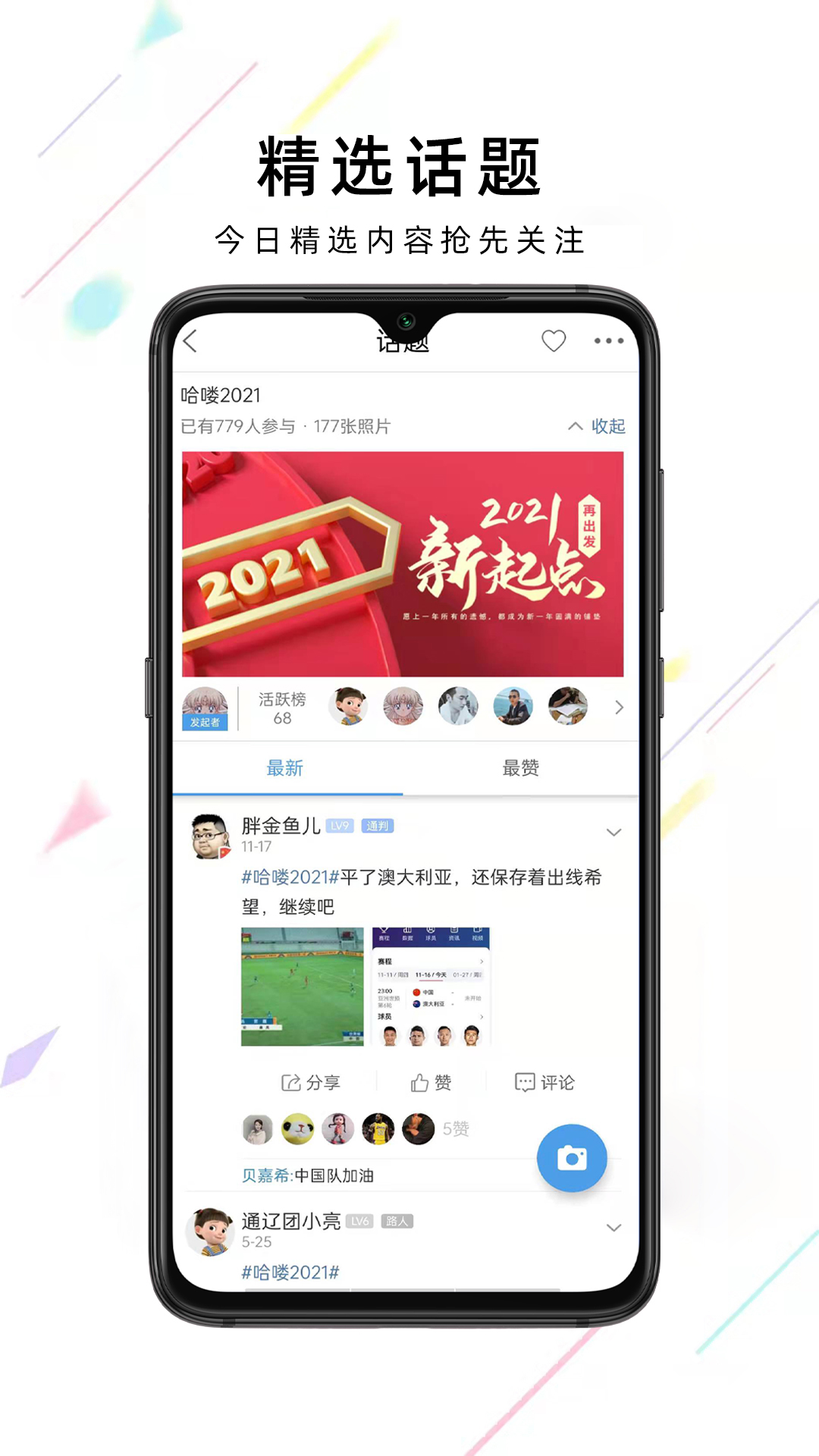 通辽团app v5.1.44