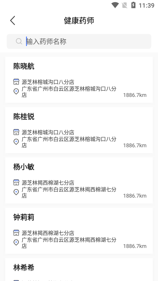 阿康网上药店app安卓版 v1.0.6.81