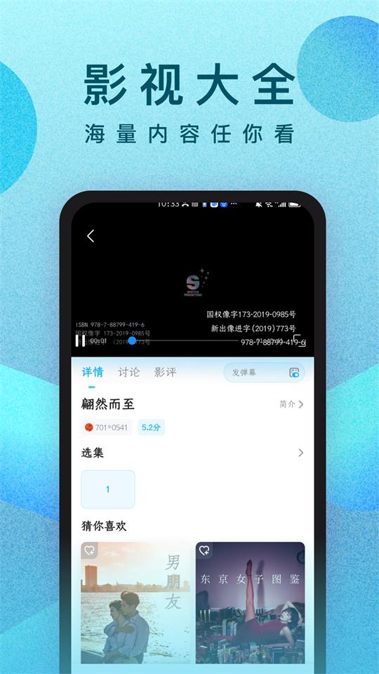 人人视频专业版免费 v10.5.8