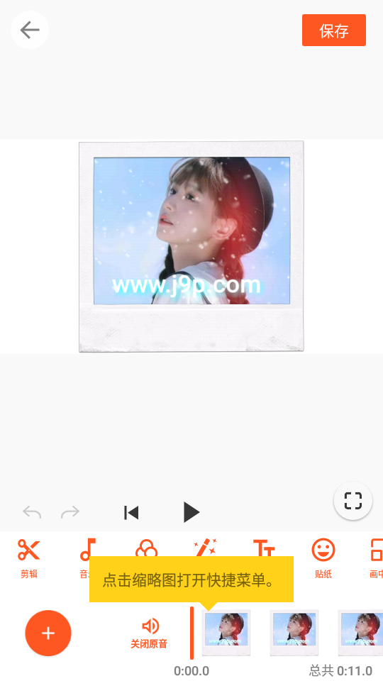 YouCut视频剪辑app免费 v1.671.1203