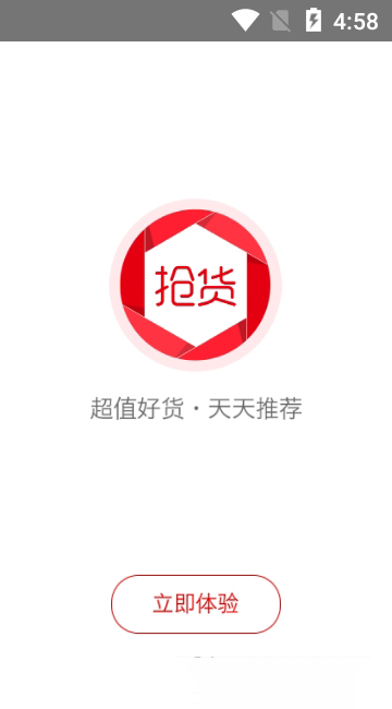 抢货神器app v3.5.3