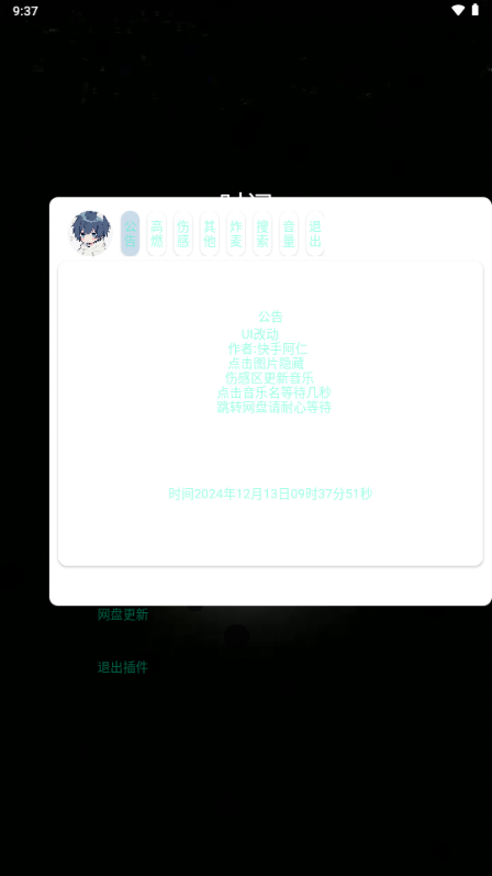 小迷音乐盒子 v2.5