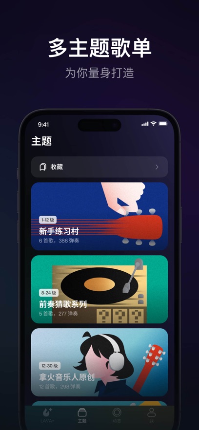 拿火+吉他 v2.9.6