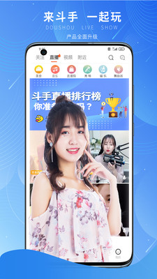 斗手直播app v1.0