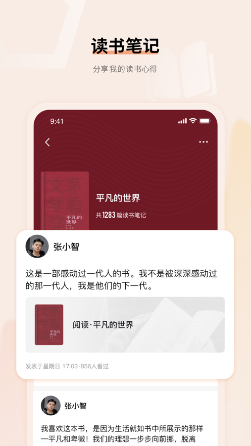 上进青年app v3.28.1