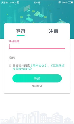 壹点问诊 v1.0.5