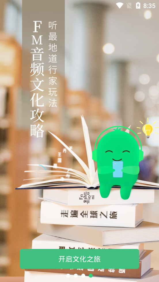 三毛游全球景点讲解语音导游app v7.8.0