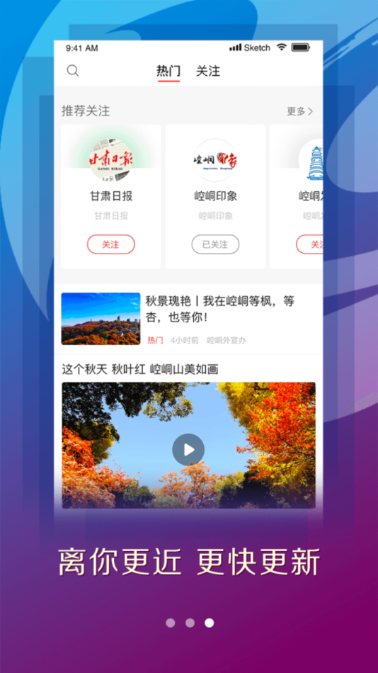 新崆峒app v4.2.6