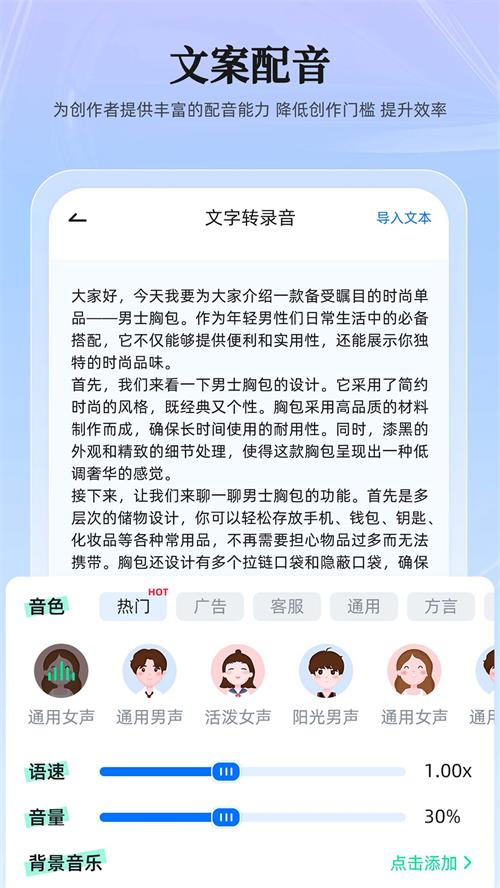 录音转换大师免费 v2.0.12