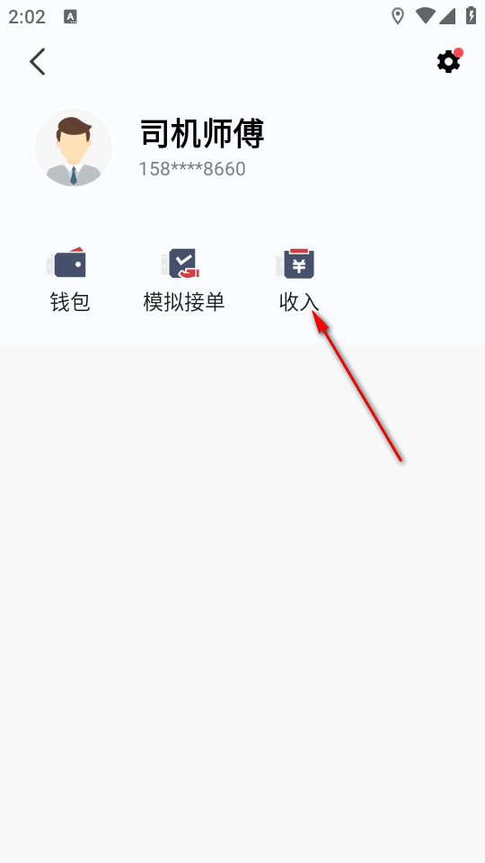摩登出行司机端app