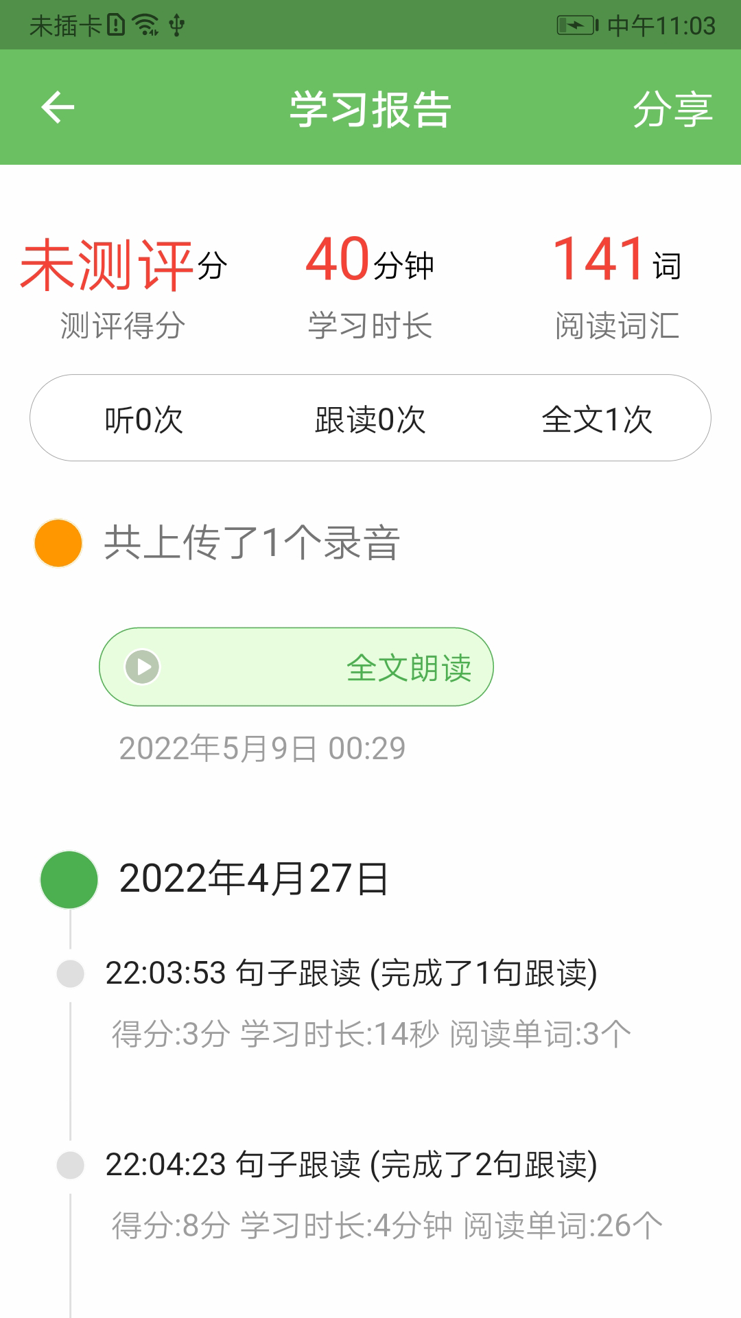 培优100app v6.6.20250426