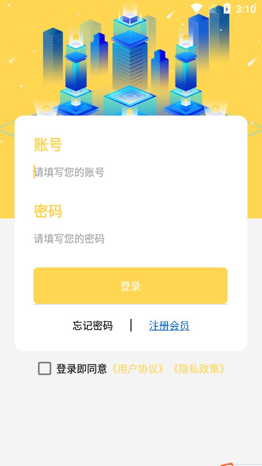 爱租船APP v1.0.1