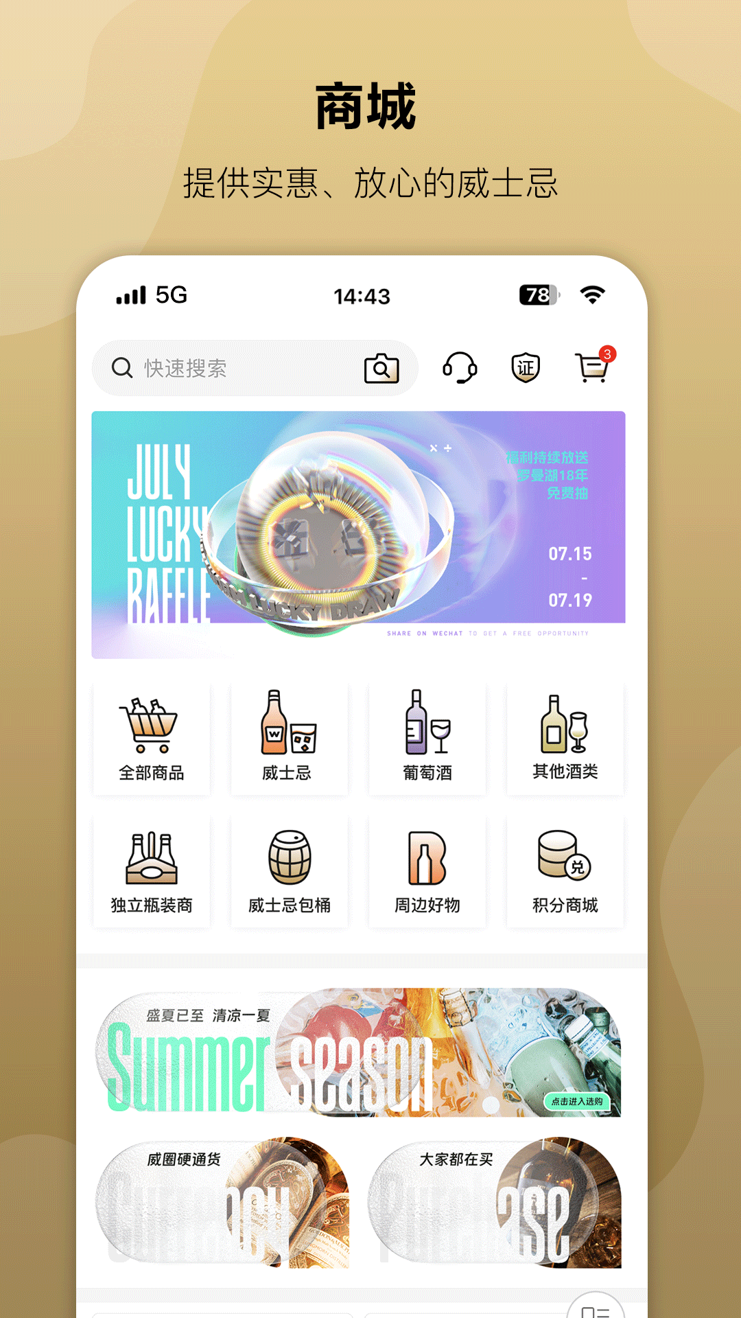 酒虫网app v4.8.69